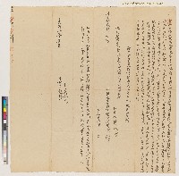 藏品(同治十三年滾水庄楊雹親立賣杜盡根契)的圖片